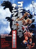 Godzilla, Mothra and King Ghidorah: Giant Monsters All-Out Attack (2001) theatrical poster