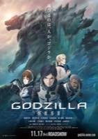 Godzilla: Planet of the Monsters (2017) theatrical poster