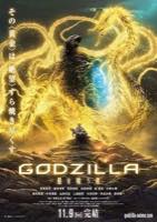 Godzilla: The Planet Eater (2018) theatrical poster