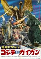 Godzilla vs. Gigan (1972) theatrical poster