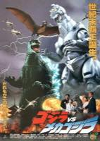 Godzilla vs. Mechagodzilla II (1993) theatrical poster