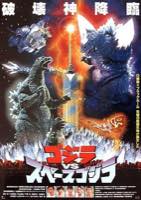 Godzilla vs. SpaceGodzilla (1994) theatrical poster
