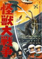 Invasion of Astro-Monster (1965) theatrical poster
