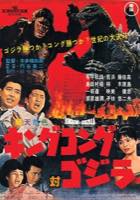 King Kong vs. Godzilla (1962) theatrical poster