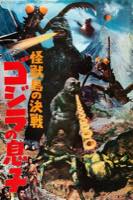 Son of Godzilla (1967) theatrical poster